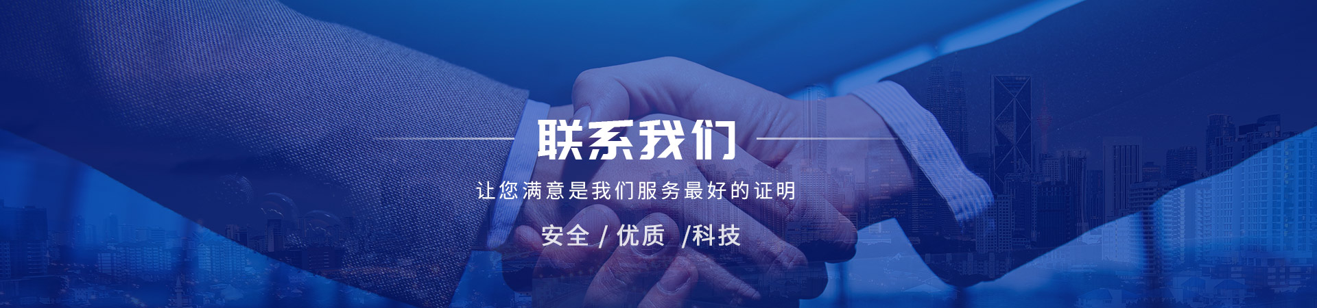 聯系我們
